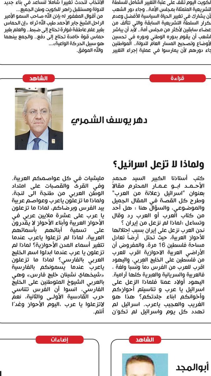 ابو يعقوب الأحوازي (@lujht42upditgrx) on Twitter photo 