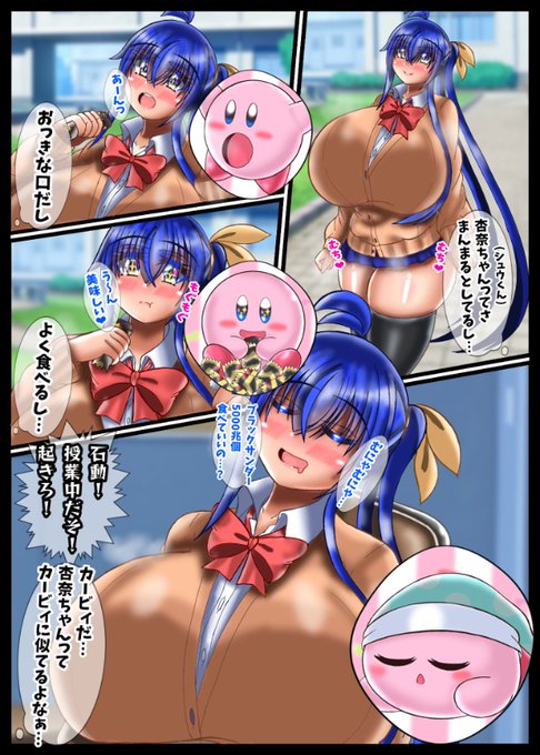 おはようの新作1P漫画
丸っこい、よく食べる、よく寝る…杏奈ちゃんはカービィに似てる説…?
にしても杏奈ちゃんの食べる姿、寝てる姿には癒される…杏奈ちゃんかわいいね❤︎太いね❤︎ 