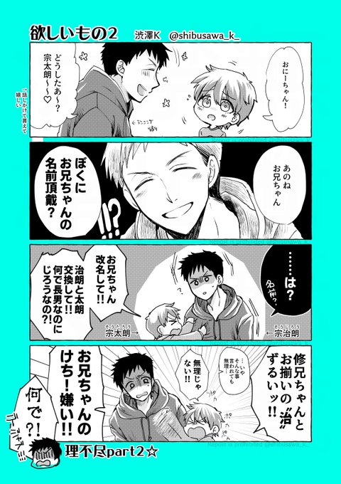 改・BLコミック色々② （Cool-B 第111号☆特典付：雑誌 | ステラ