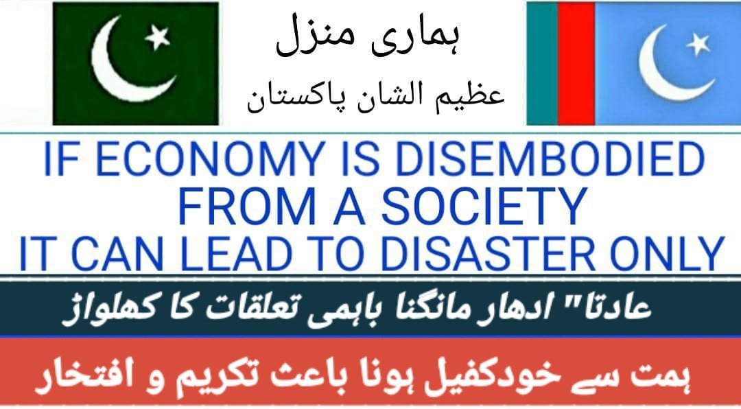 saeed_ibl's tweet photo. #NoPolarisation
#NoHateNoDivide
#NoPersonalityWorship
#IBLSocioeconomicS
#IBLBirdCottagesPakistan
#IBLBusinessChambeR
#YouthOfPakistan https://t.co/CTpAltYd7o