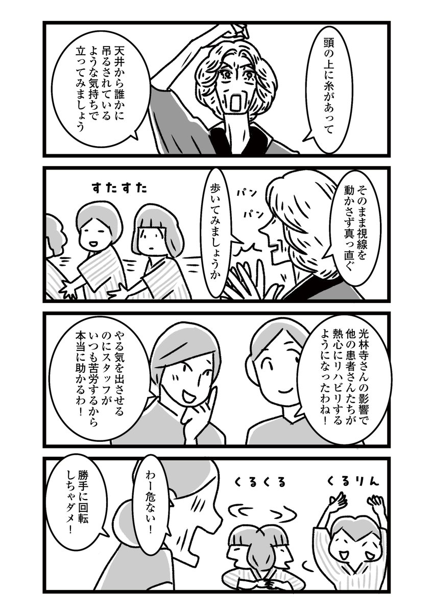 「推し嫁ルンバ」第3話
 #漫画が読めるハッシュタグ 