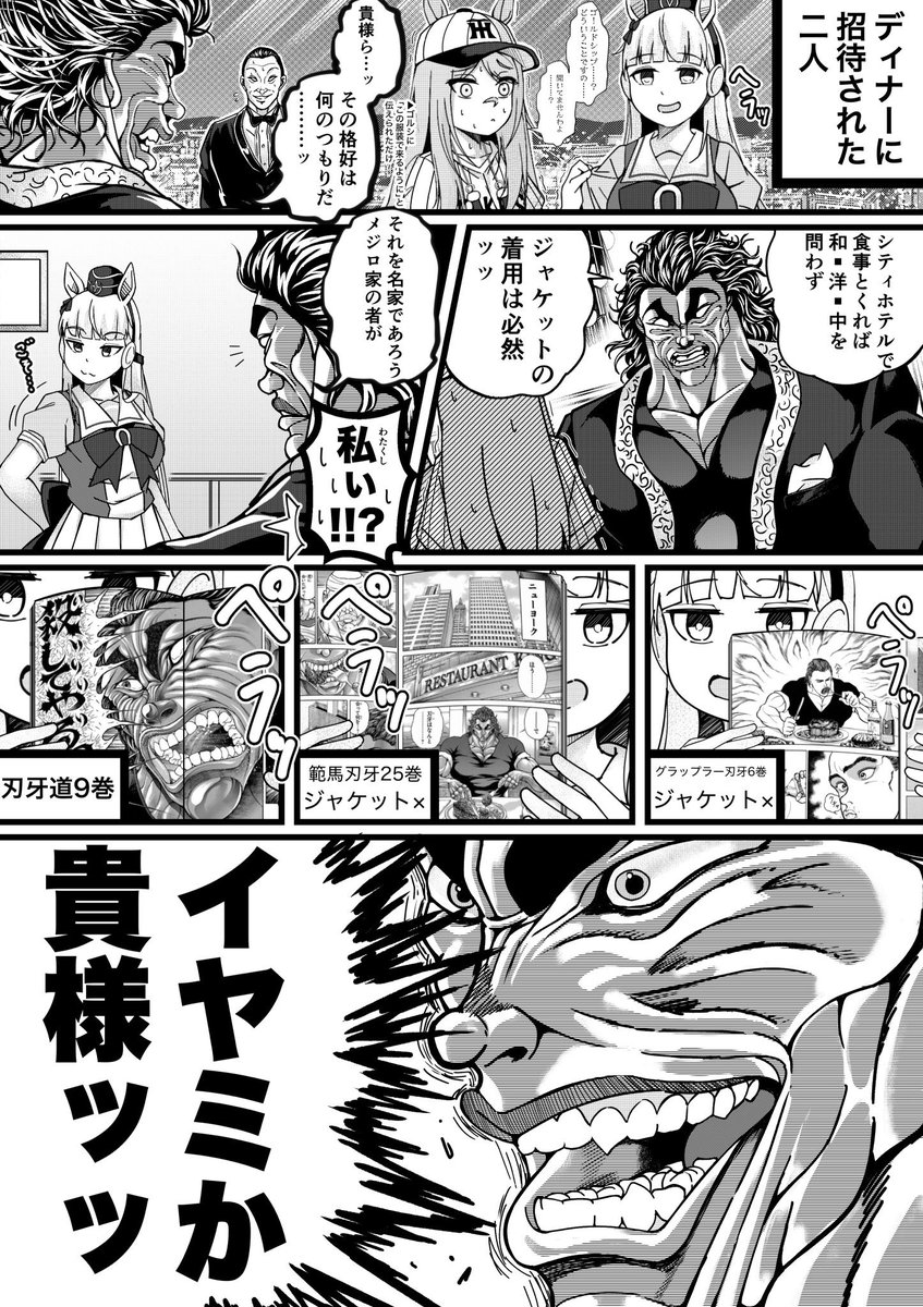 ゴルシ誕生日おめ🎉 #ゴールドシップ生誕祭2024 