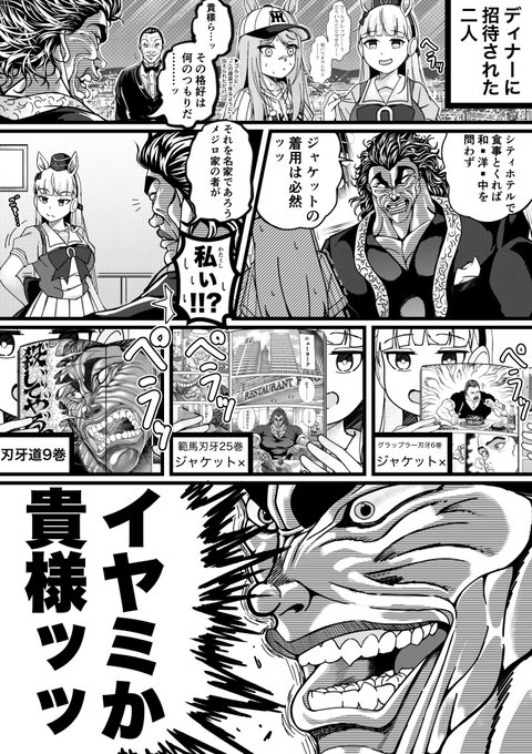 ゴルシ誕生日おめ #ゴールドシップ生誕祭2024 