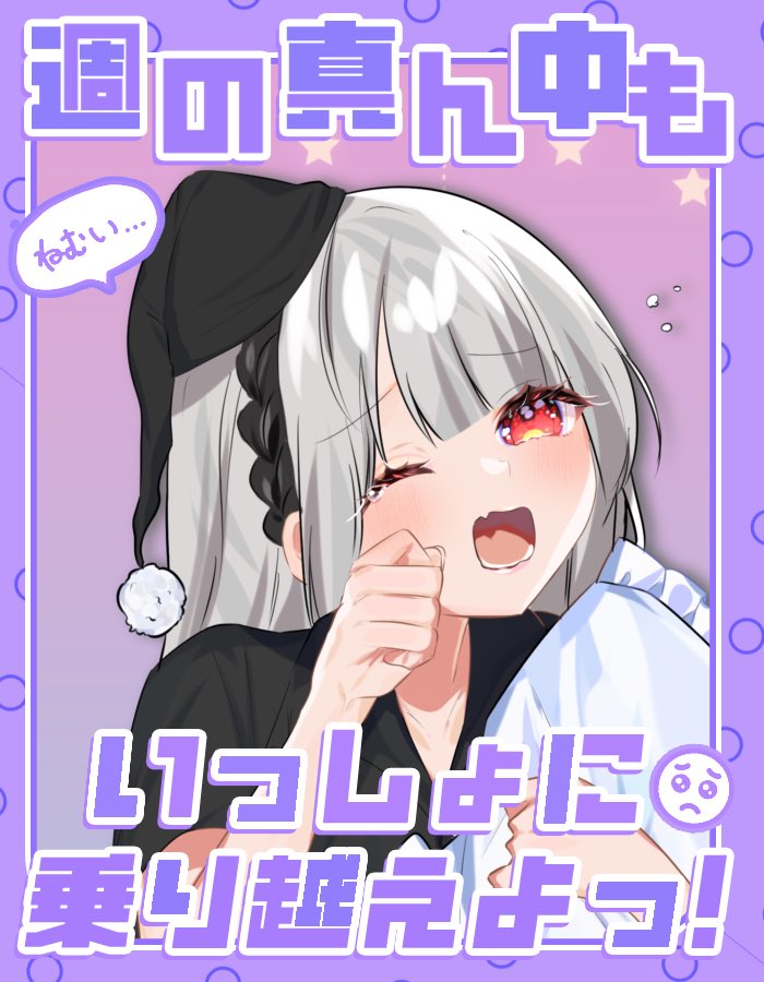 Akuwa7kaguya's tweet image. おはあく〜
今日は寒い日になりそうだな……
暖かくして風邪ひかないよーにしよう 𓈒𓏸

色んな人のところに遊びに行く予定！
気をつけて行ってらっしゃい‧⁺
 #むにフリー素材
#おはようVliver