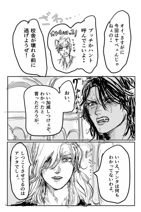 レオヴィル前提 エペが不運に愛される話 これ描いてたら7章で別の方が挟まれてて笑った 1/2 