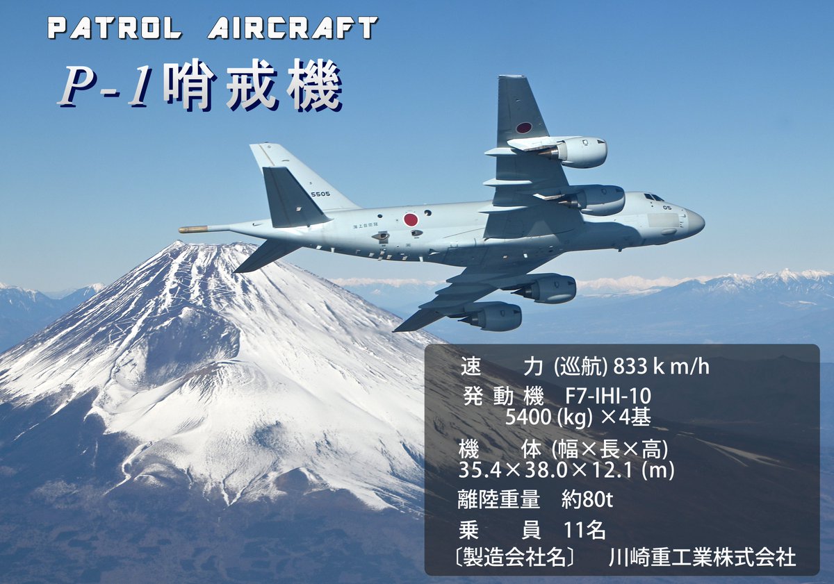 海上自衛隊 第4航空群 on X: 
