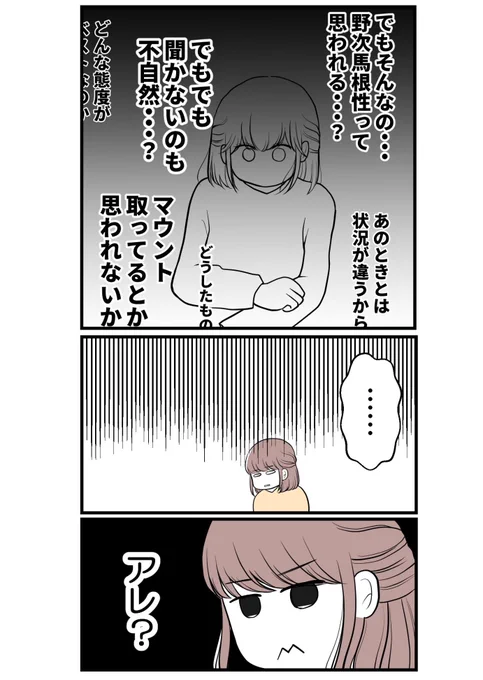 友達に「マタニティハイ」と呼ばれていた話【5】(1/5)        #漫画が読めるハッシュタグ 