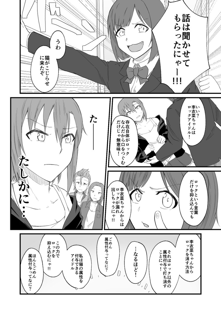#シンステ 絶賛原稿中なのでちゃんとしたサンプルはおいおいですが、こんな感じの多田李衣菜悪ノリ着せ替え本です。助っ人は2人1組(1P)で22人予定。どんどん描くぞ~~ (1/2)#cin_stage