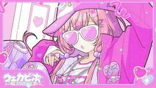 🎀 周央サンゴちゃんの萌え声ウェカピポ🎤🩷ʾʾ MVイラストを描かせて
