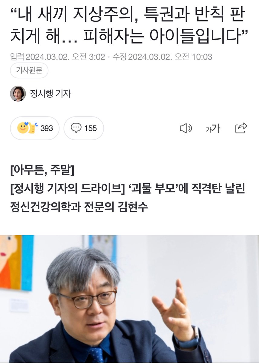 ”자살률 1위에 처음 오른 게 1998년이니 25년 넘었죠. 학계에선 ‘한국은 스스로와 내전을 치르는 국가’라고들 해요. 중동 등 분쟁 지역에서 전쟁으로 죽는 사람이 국가당 연 1만5000명에 못 미쳐요. 그런데 한국에선 연 1만3000여 명이 자살하거든요.”

“자살률 1위라는 사실보다 더 무서운 게 뭔지