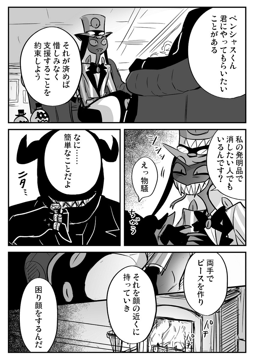 もしも🐍にパトロンがいたら #SirPentious 