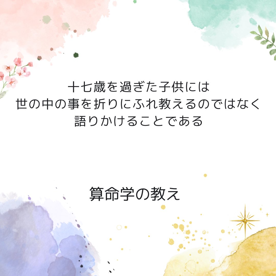 算命学教材【明院5～8】 算命学教材【明院5～8】 - メルカリ