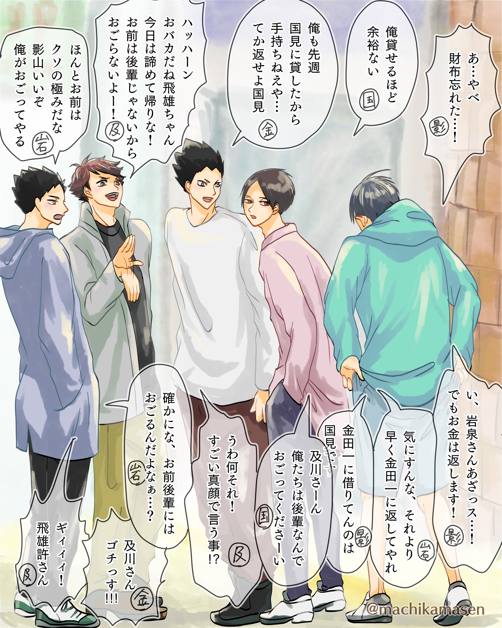 ハイキュー!! 及川徹 岩泉一 金田一勇太郎 国見英 青城 まとめ売り ハイキュー!! 及川徹 岩泉一 金田一勇太郎 国見英 青城 まとめ