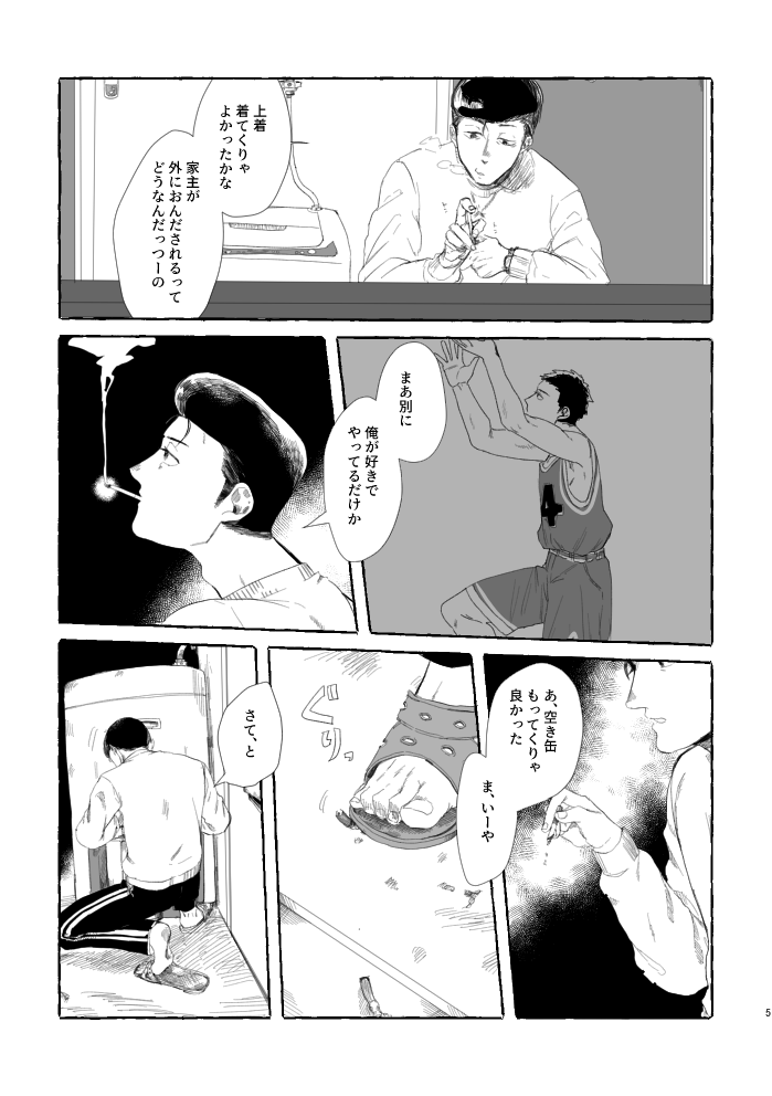 A5/36p/500円
3/10 一蓮托生の秘密2 B04「茶番劇」
付き合ってる二人の短編が3本。いちゃついてるだけの漫画です。既刊2冊は小説ですが持ち込みありのハズ。お品書きとかはこれから頑張るよ
https://t.co/I1RKlSLVCl 