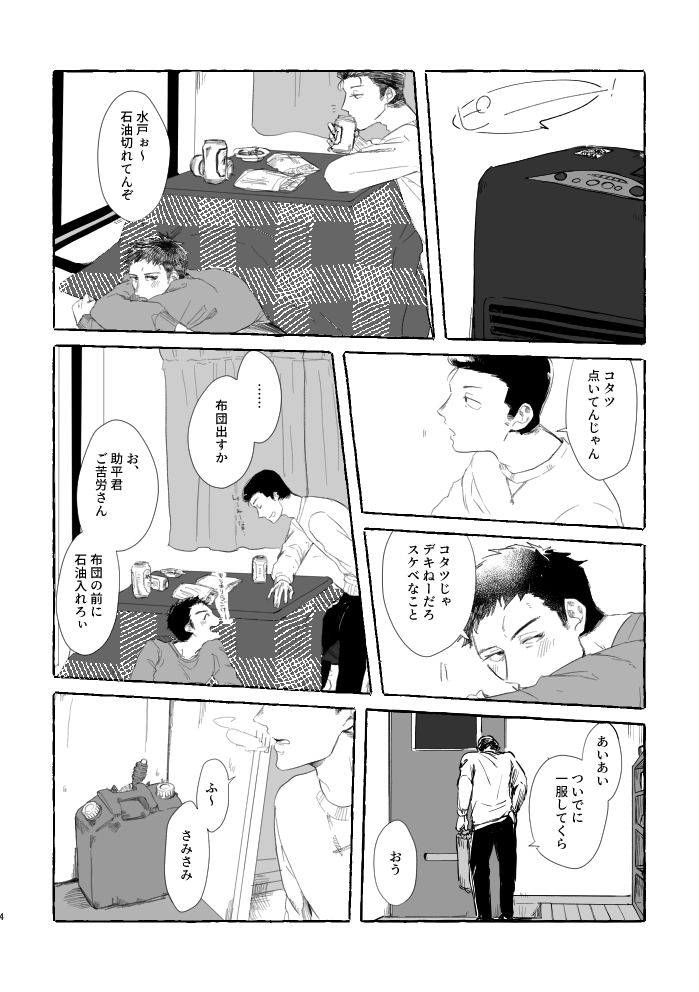 A5/36p/500円
3/10 一蓮托生の秘密2 B04「茶番劇」
付き合ってる二人の短編が3本。いちゃついてるだけの漫画です。既刊2冊は小説ですが持ち込みありのハズ。お品書きとかはこれから頑張るよ
https://t.co/I1RKlSLVCl 