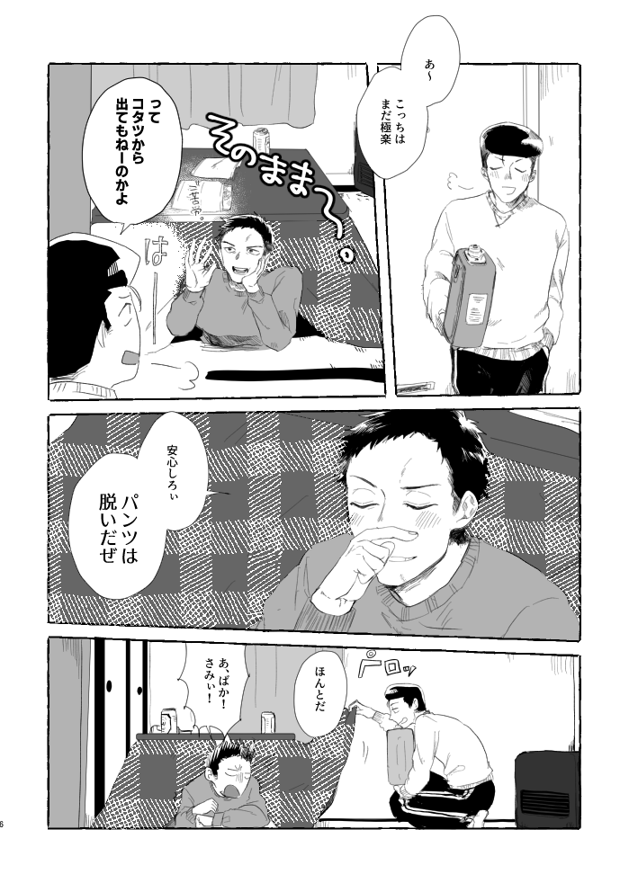 A5/36p/500円
3/10 一蓮托生の秘密2 B04「茶番劇」
付き合ってる二人の短編が3本。いちゃついてるだけの漫画です。既刊2冊は小説ですが持ち込みありのハズ。お品書きとかはこれから頑張るよ
https://t.co/I1RKlSLVCl 