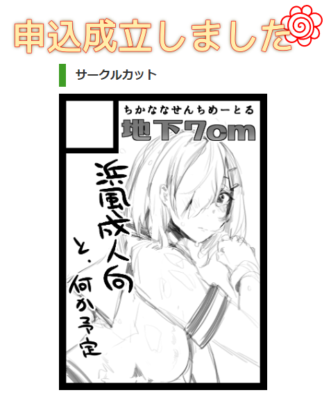 18時までに仕上がれヴァ 