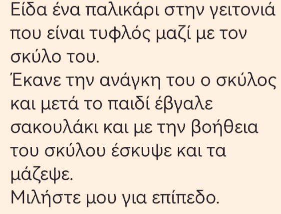 jasper3226350's tweet photo. Έχουμε δικαιώματα αλλά και υποχρεώσεις!!!Υποκλίνομαι σε αυτό το παλικάρι. https://t.co/nGFFqWQkYQ