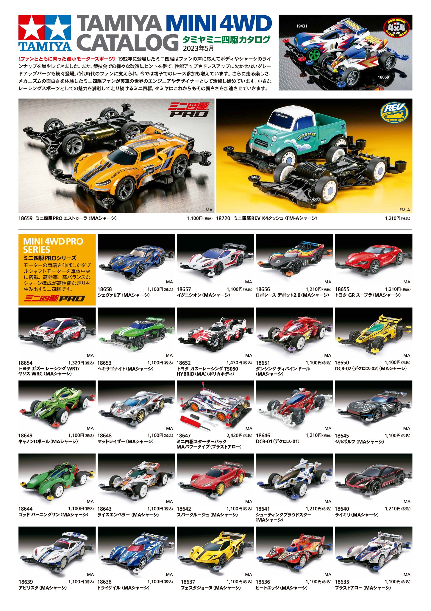 TAMIYA×ツエーゲン金沢コラボ オリジナルミニ四駆 ヤサガラス