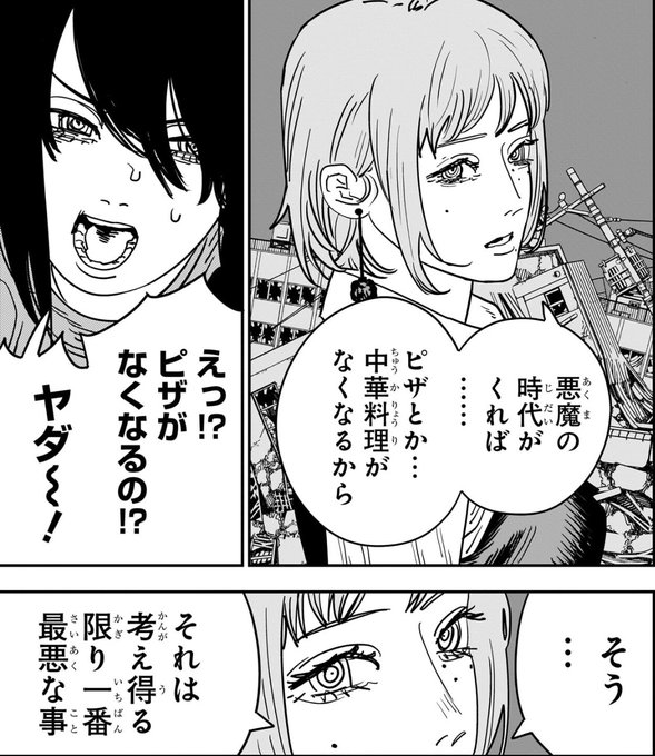 チェンソーマン キガ (飢餓の悪魔) - チェンソーマン - nuttwpttのイラスト