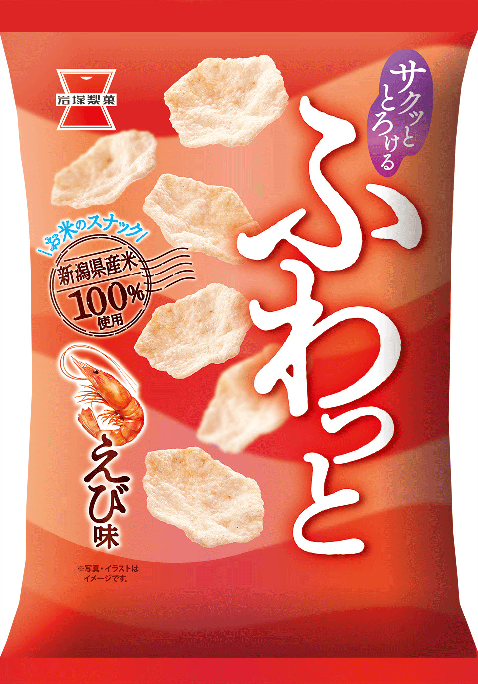 岩塚製菓【公式】 على X: 