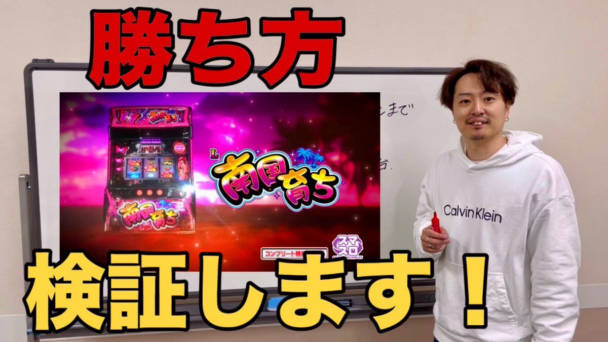 南国育ち新台記念
①フォロー
②いいね
③リポスト

された方の中から1名に
10000paypayプレゼントいたします☺️
youtu.be/zlUX75bTIDA?si…

人数多ければまたすぐやります！