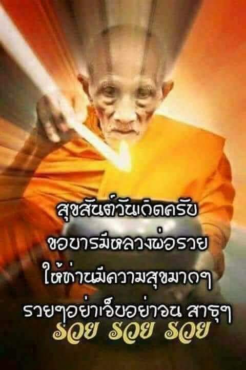 ChatchaiS05's tweet photo. @Coconut82291822 สุขภาพแข็งแรงนะคับ https://t.co/icQETRx3M0