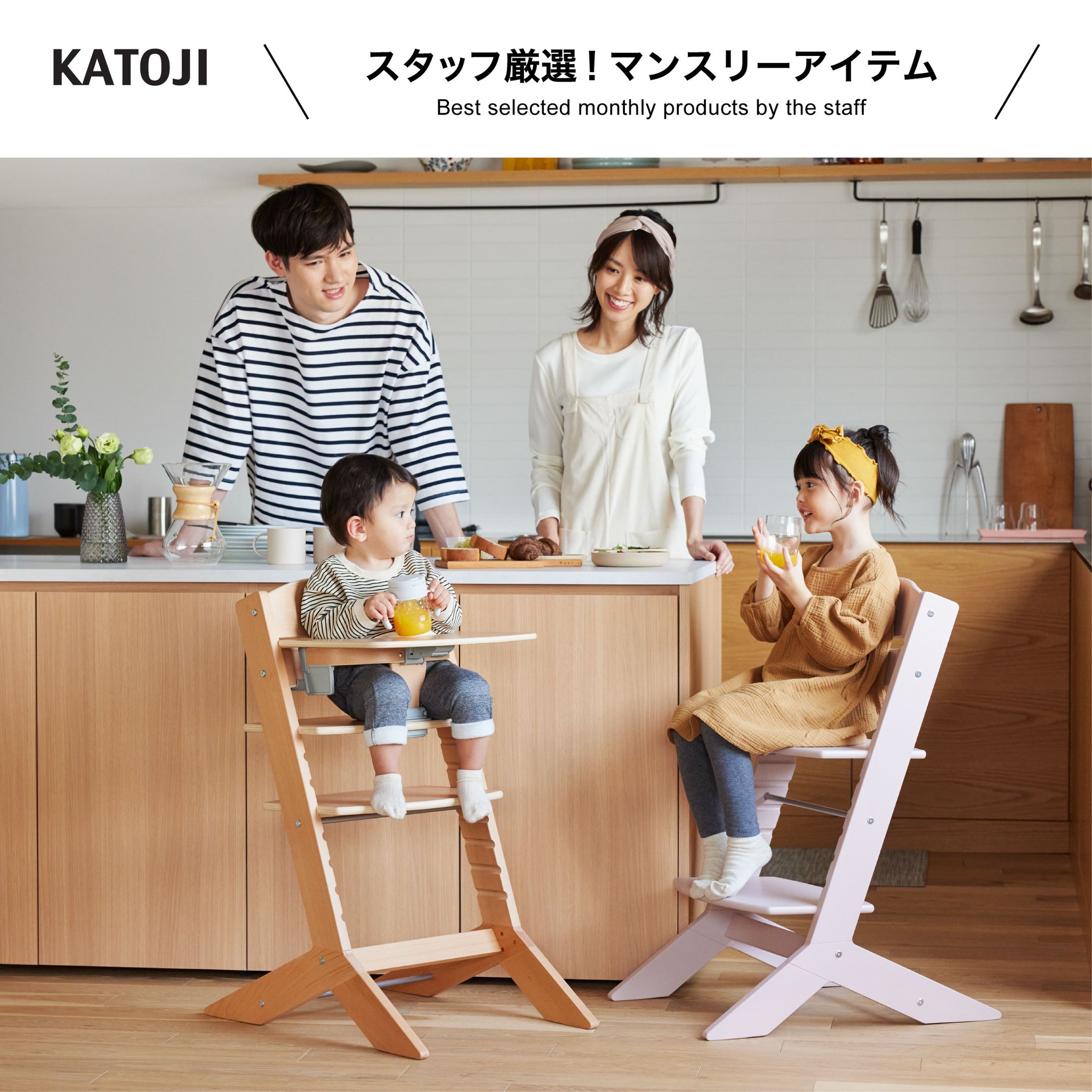 カトージKATOJI bome ベビーチェアハイチェア子供椅子ホワイト
