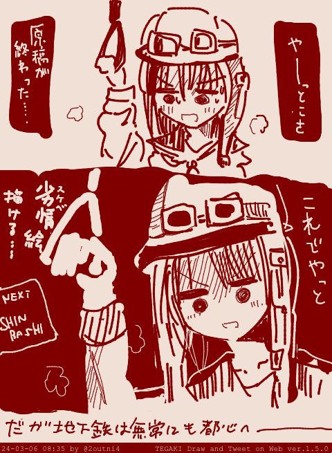 朝から絵日記 #tegaki_dt 