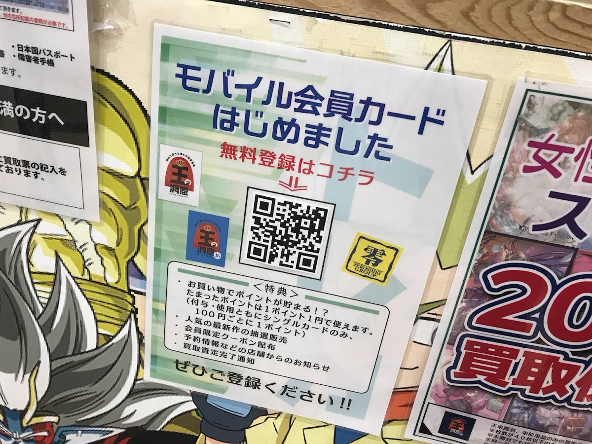 新サービスのお知らせ】 トレカをよりお楽しみいただくため、会員