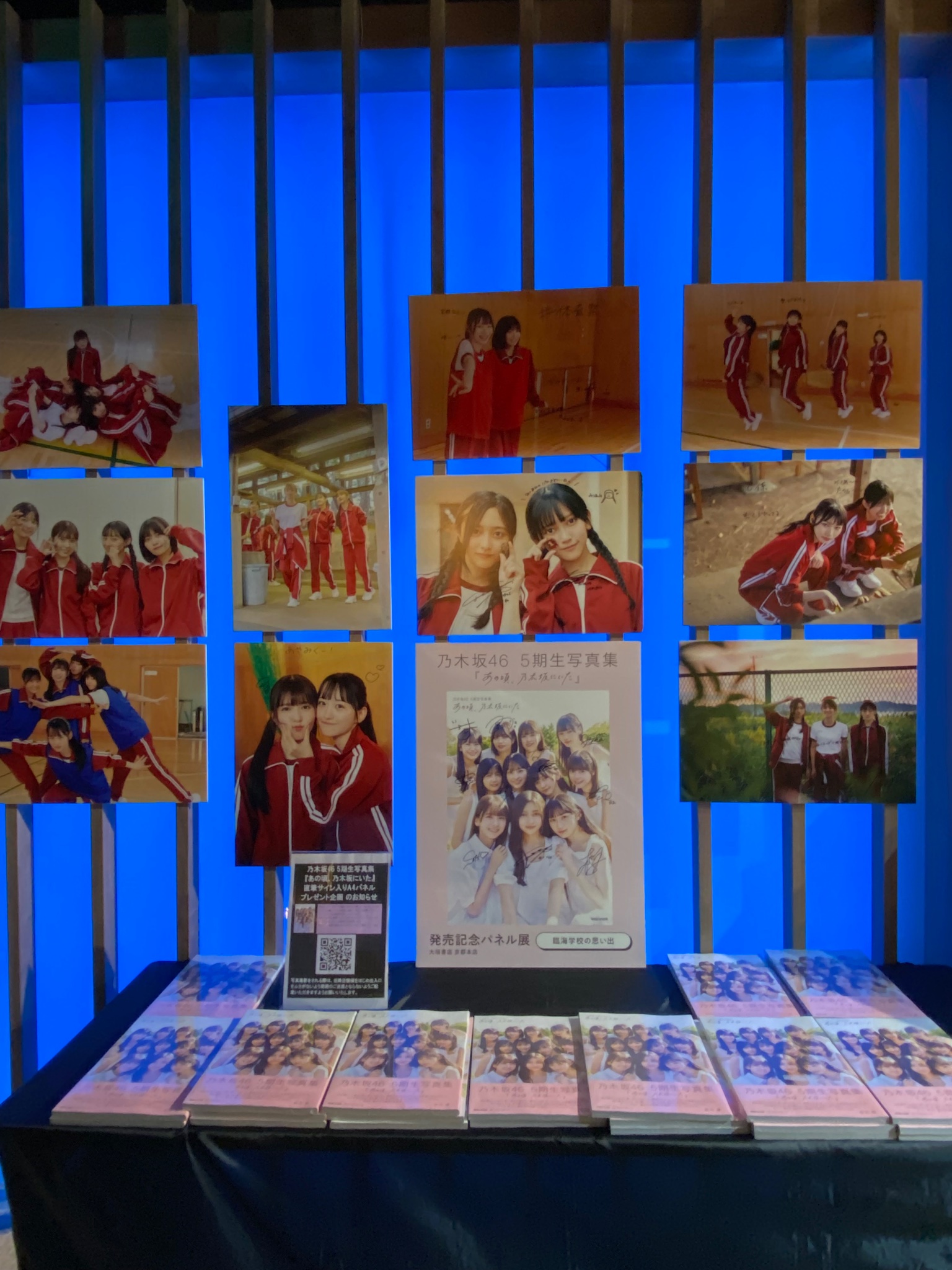 乃木坂46 パネル　看板 大垣書店☆京都本店 on X: 