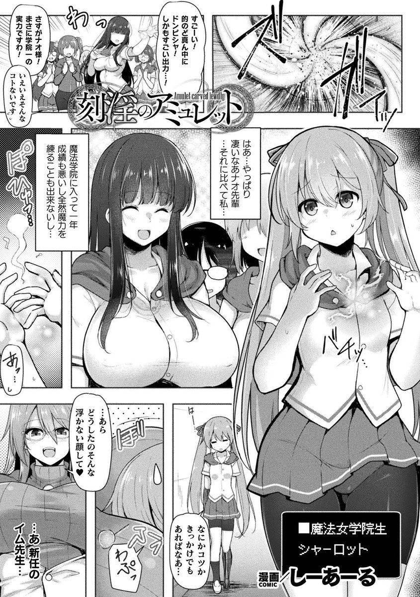 【宣伝・R18注意】
3/2にキルタイム様より発売の「くっ殺ヒロインズVol.35」に、新作マンガ掲載されてますー
珍しくちっこい子主役です、よろしくおねがいします!
https://t.co/ZYXBRI2G2x
>単話販売もあります
https://t.co/XuqlCriXE6
…なんか見覚えある方々いるなあ()