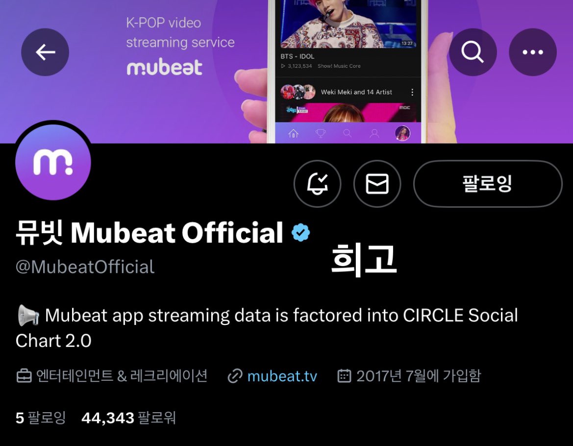 <a href="/MubeatOfficial/">뮤빗 Mubeat Official</a> #뮤빗뮤뱅방청 
크래비티 무대를 직접 보고 직접 응원해 주고 싶어요 🥹🥹
제발 저 진짜 가야 해요 명예 러비티 시켜 주실 뮤빗 구합니다 😍😍
제가 안 가면 안 돼요 ㅠ//ㅠ 뮤빗 짱 크래비티 짱 희고 짱!!!!!!!!!!!!!
