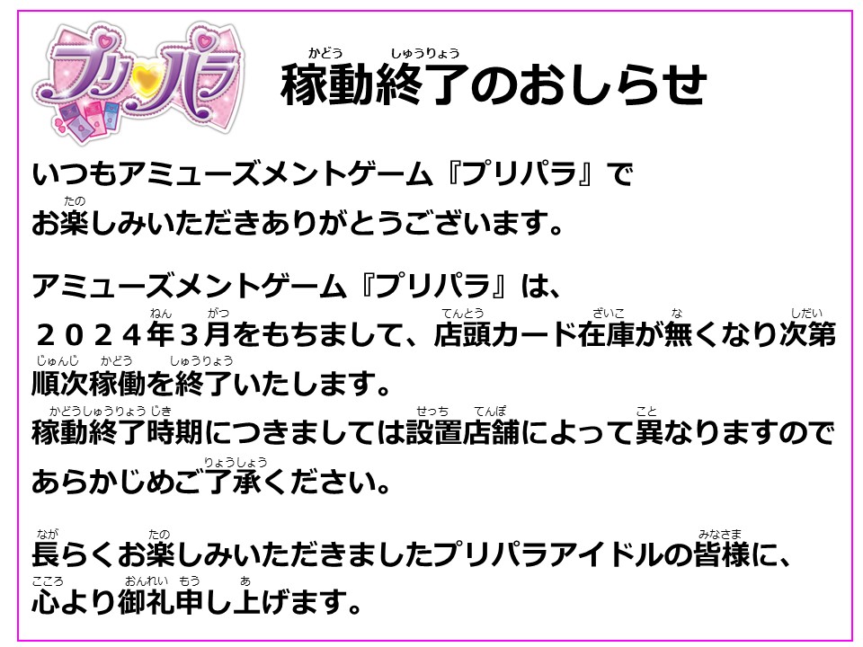 〈最終値下げ〉プリパラ シオン 大量 まとめ売り 最終値下げ〉プリパラ シオン 大量 まとめ売り