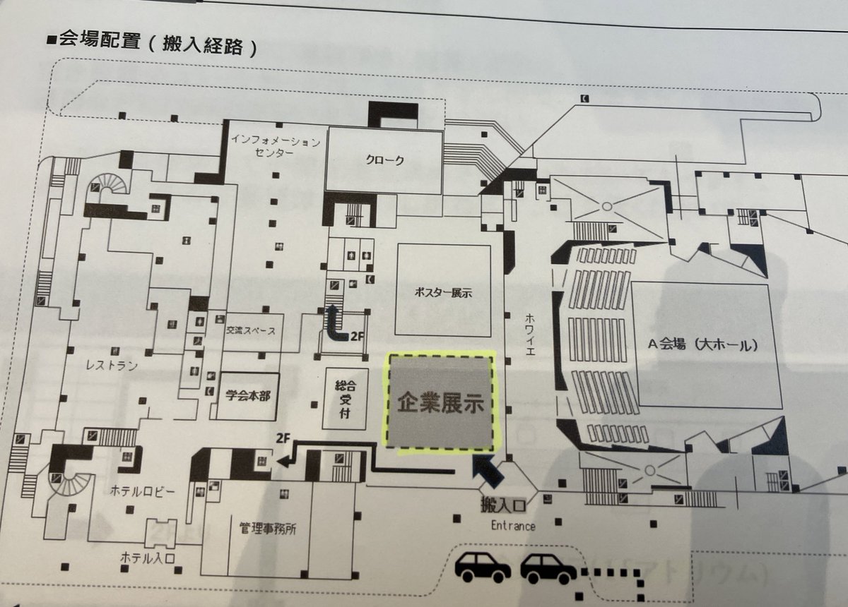 kitaohji_syobo's tweet image. 【学会出展】3/6(水)〜8(金)
本日より日本発達心理学会第35回@大阪国際交流センターにて展示販売を致します！
展示場所は1階のポスター展示隣の企業展示場です。

お手隙の際はぜひお越しくださいませ。