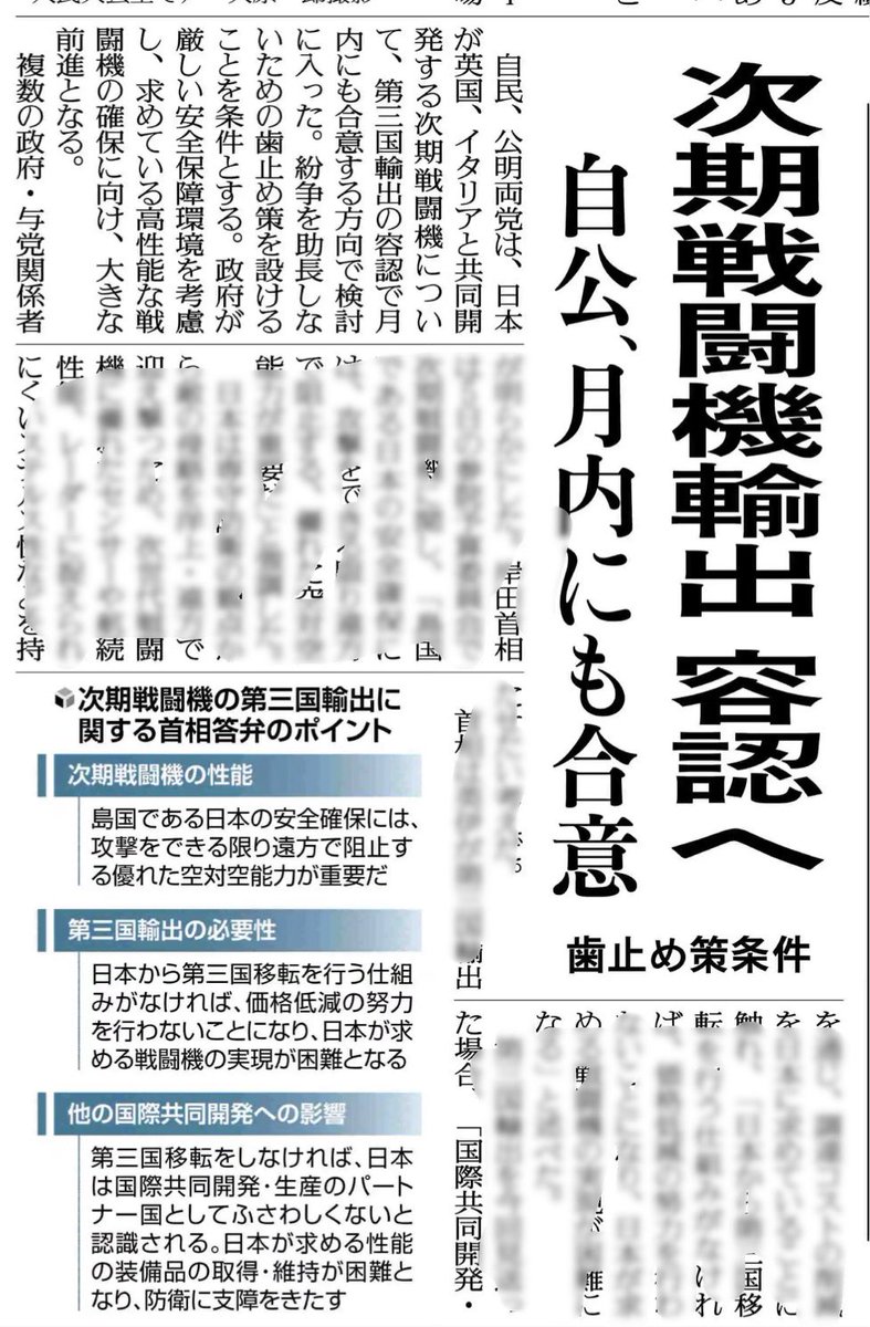 望月衣塑子 tweet media