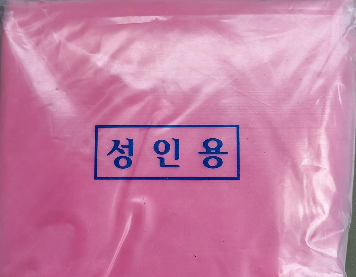 이것이 진정한 성인용품인 건가?
이건 무슨 성인용품일까요? 댓글에 정답을 달아주세요↓
#춘천 #홍천 #화천 #가평 #양구
#인제 #섹트 #퀴즈 #멜돔임 #구인중