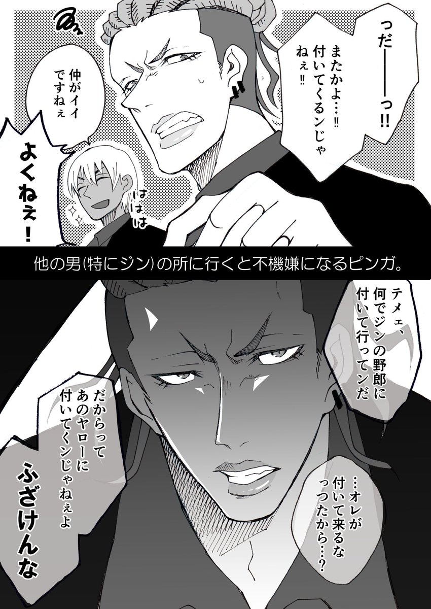 #ピンガ絵発掘ハッシュタグ
絵より漫画ばっか描いてた…☺️
いっぱいいろんな表情のpng見てください☺️ 