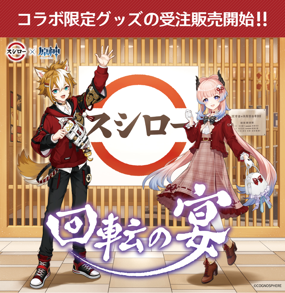 原神グッズ販売情報 Genshin on X: 原神グッズ販売情報 Genshin on X: