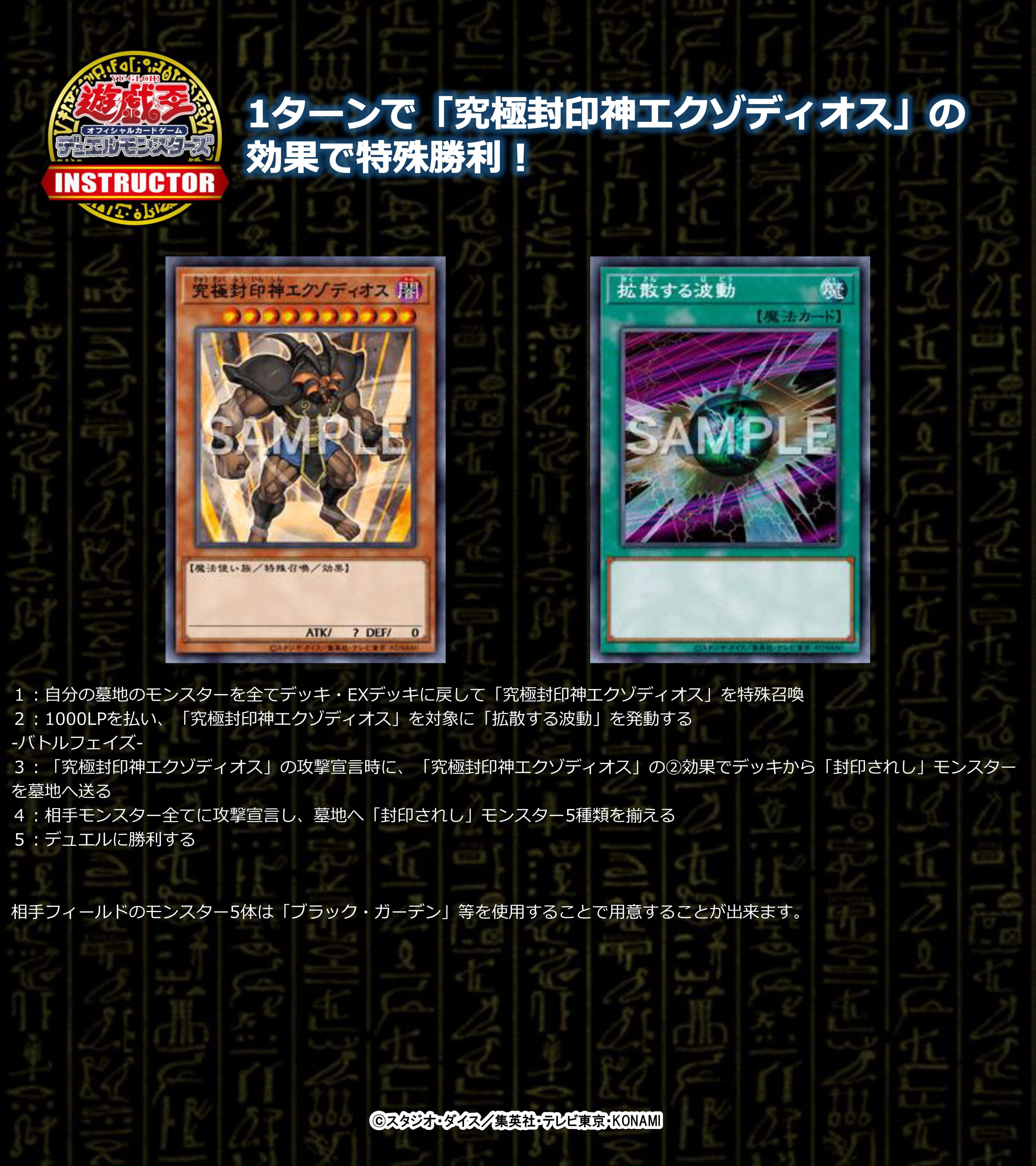 遊戯王カード 究極封印神エグゾディオス 駿河屋 - 【買取】WJMP-JP008