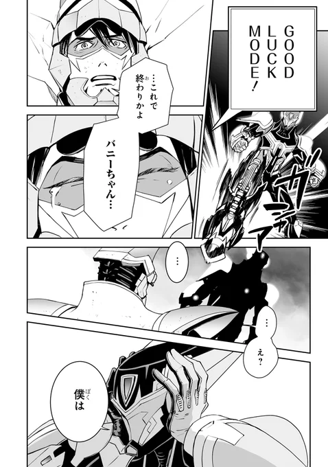 #タイバニ2(12/15) 