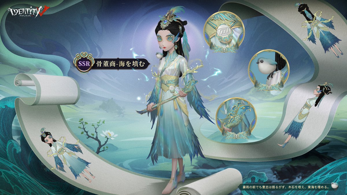 骨董商 衣装 限定 COA IJL 第五人格 公式】IdentityV 第五人格 on X: 
