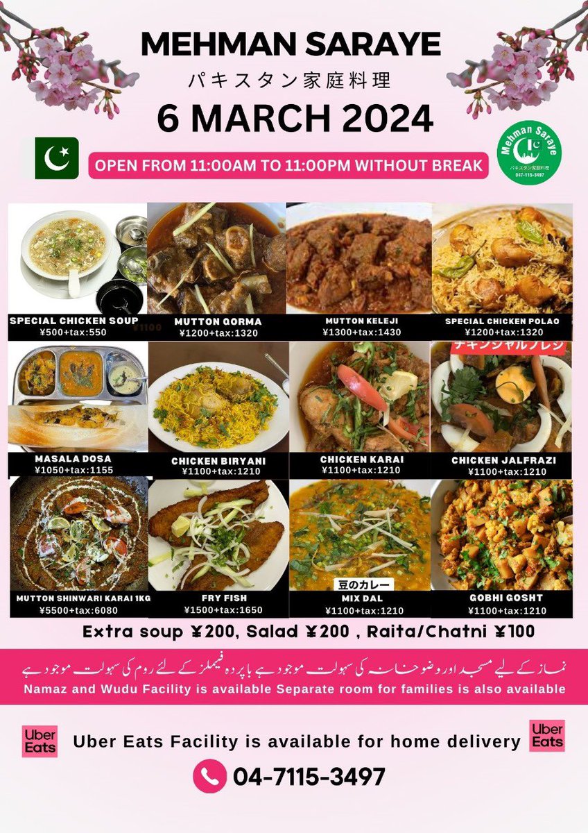 Mehmansaraye's tweet photo. 6 March 2024special Menu #Mutton_Korma #Chicken_pulao #Mutton_Kaleji #Gobhi_Gosht #Anda_Paratha_Chay #Mixdaal #Chicken_Biryani #Seekh_Kabab #Chicken_Karai #パキスタン家庭料理🇵🇰 #Special_Fresh_BBQ 千葉県野田市東金野井1070-2🇯🇵🥰💕🇵🇰047-115-3497 https://t.co/hYV3xLQotM