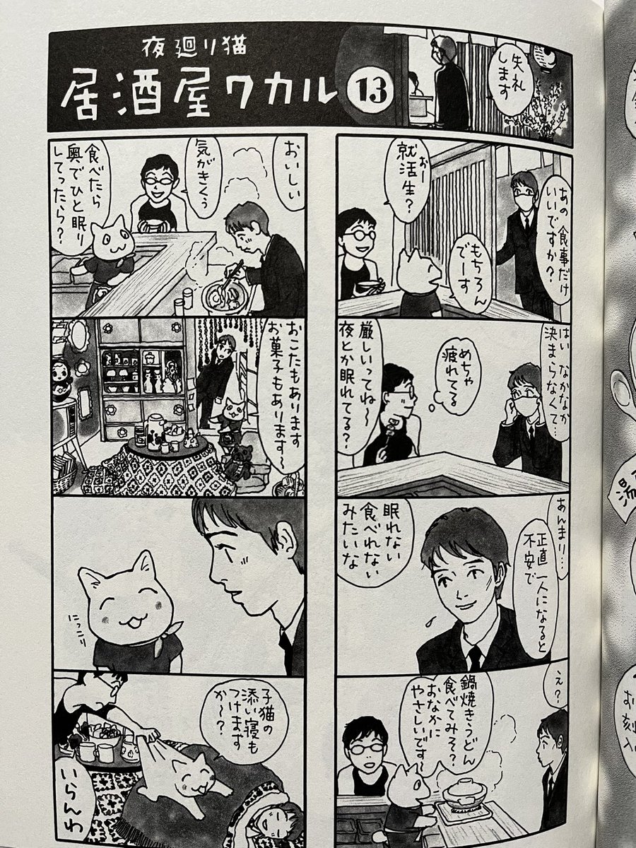 [宣伝です]
居酒屋ワカルの単行本
帯の漫画は これですよ 