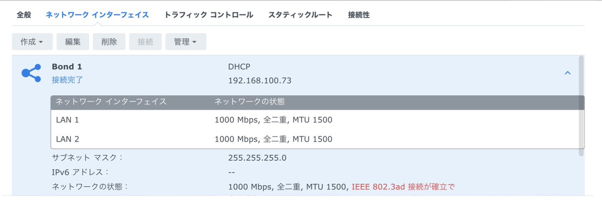 Kouhei_Yamamoto's tweet image. ルーターとNASを直結でリンクアグリゲーションで接続していたけど、中間にスイッチングハブを挟んだらループ?しているっぽい。
ネットが繋がらなくなる。
スイッチングハブも対応していないとダメなのか。
面倒臭い。