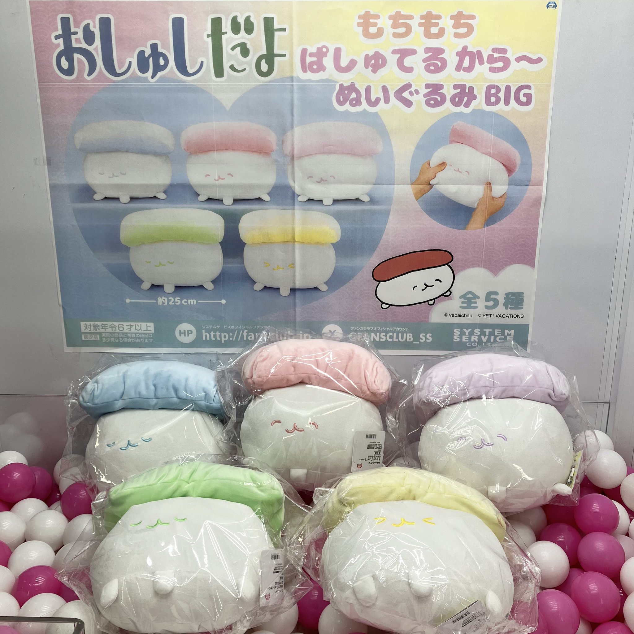 新品　おしゅしだよ もちもちおやしゅみぬいぐるみBIG まぐろ GH8zDuWbwAACrAX.jpg:large