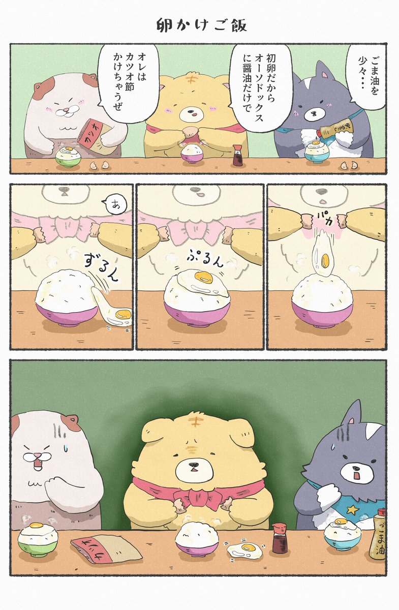 noukadog's tweet photo. 【卵かけご飯】
こんな事もあるよね
#漫画が読めるハッシュタグ 　#卵かけご飯　#TKG https://t.co/8IbM7PwrKv