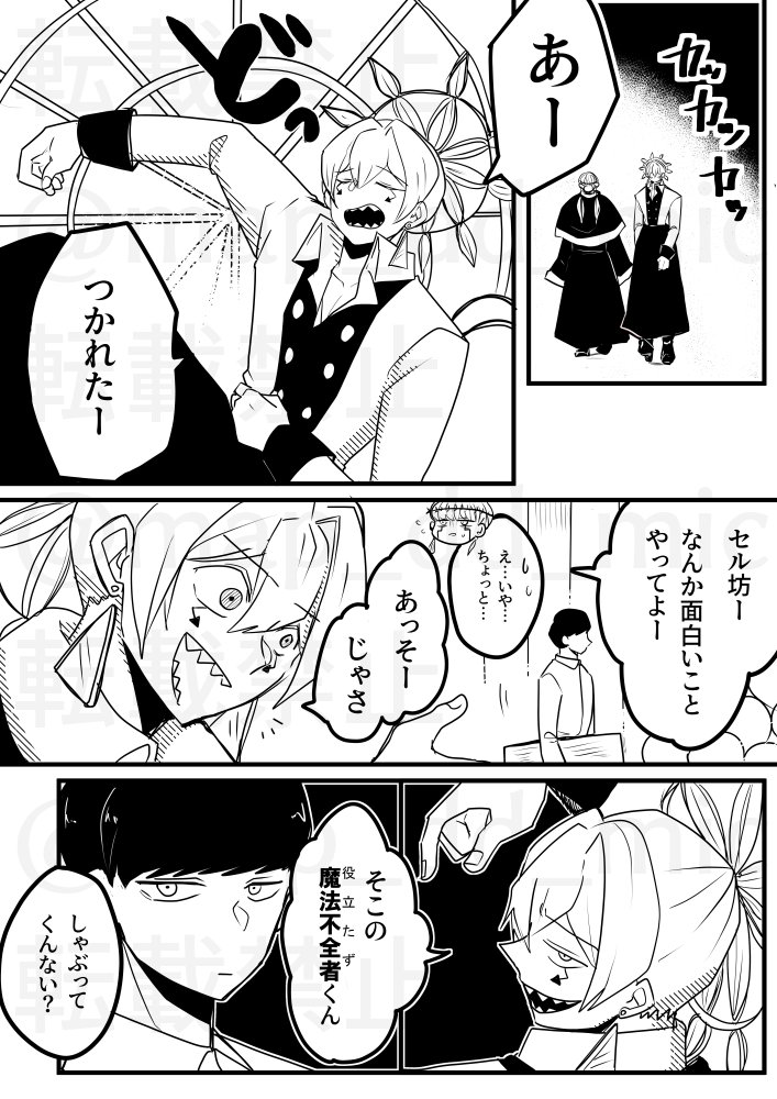 Post by 四方広@12/21拳杖5西1カ03b on X: 間イメージ