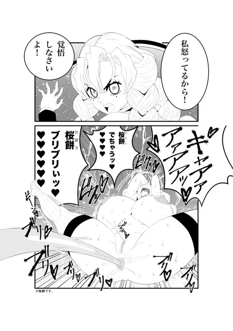 【再掲】無様な悲鳴とポーズをいつまでも愉しみたい♡ 