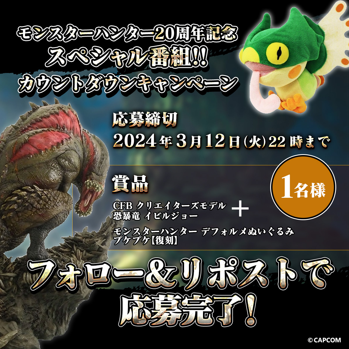 イーカプコン (@e_capcom) on Twitter photo 「モンスターハンター20周年記念 スペシャル番組!! Supported by ユニバーサル・スタジオ・ジャパン」
/
配信まであと1日!
youtube.com/watch?v=VMWJhx…
\
本アカウントと【公式】MH20周年Xアカウント(<a href="/MH20th/">【公式】モンスターハンター20周年</a>)をフォロー&リポストしてキャンペーンに参加しよう!
詳細は
monsterhunter.com/ja/20240306/20… 「モンスターハンター20周年記念 スペシャル番組!! Supported by ユニバーサル・スタジオ・ジャパン」
/
配信まであと1日!
youtube.com/watch?v=VMWJhx…
\
本アカウントと【公式】MH20周年Xアカウント(<a href="/MH20th/">【公式】モンスターハンター20周年</a>)をフォロー&リポストしてキャンペーンに参加しよう!
詳細は
monsterhunter.com/ja/20240306/20…
